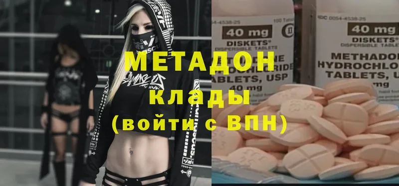 Метадон белоснежный  Вихоревка 